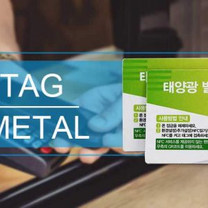 NFC Anti-Metal Tag